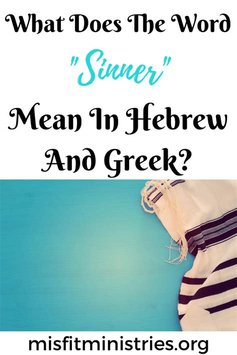 greek meaning of sinner
